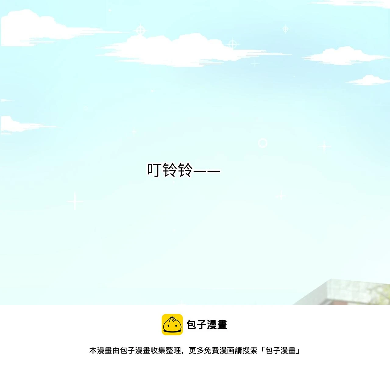 善善姐，我来接你149