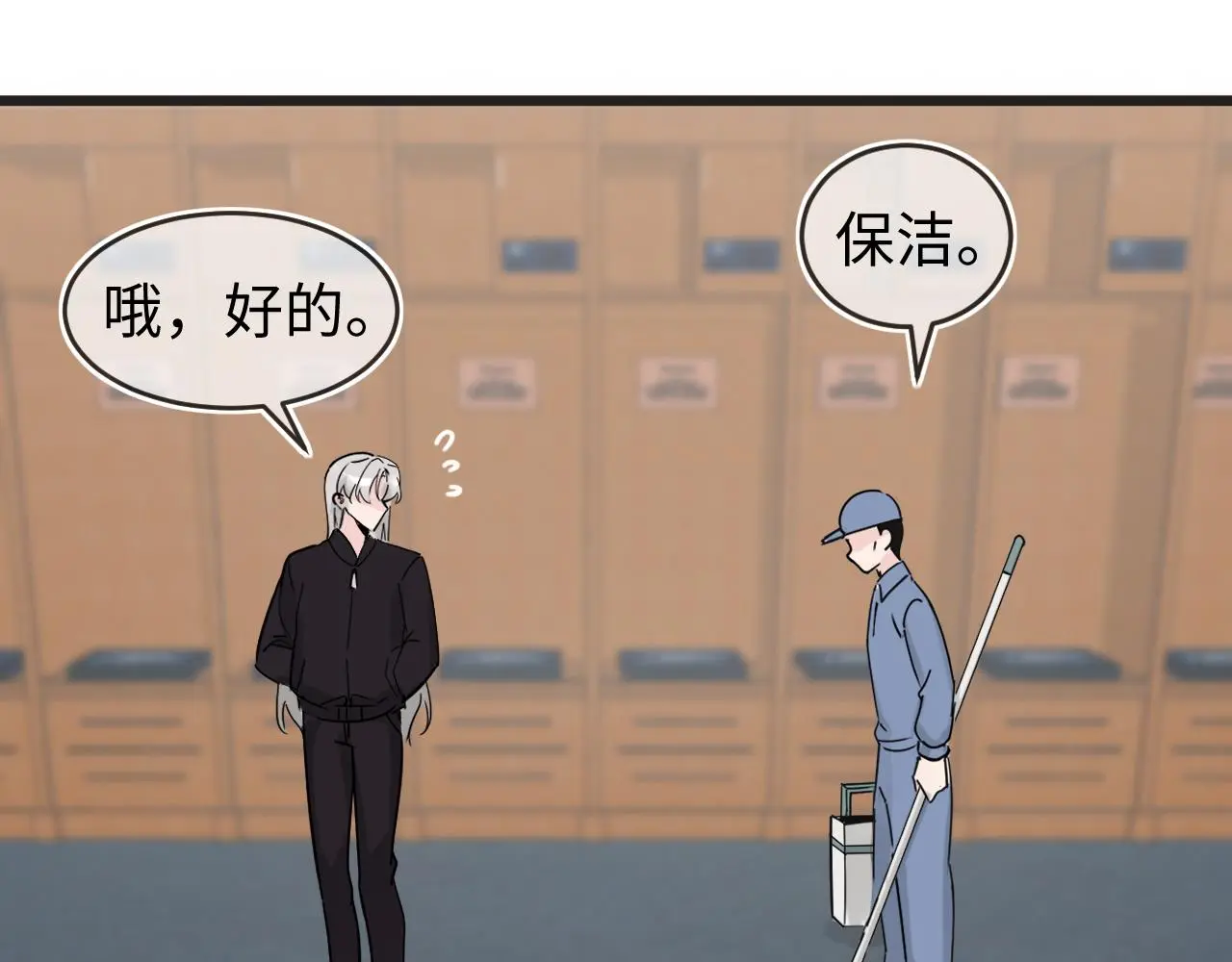 你没事吧？10