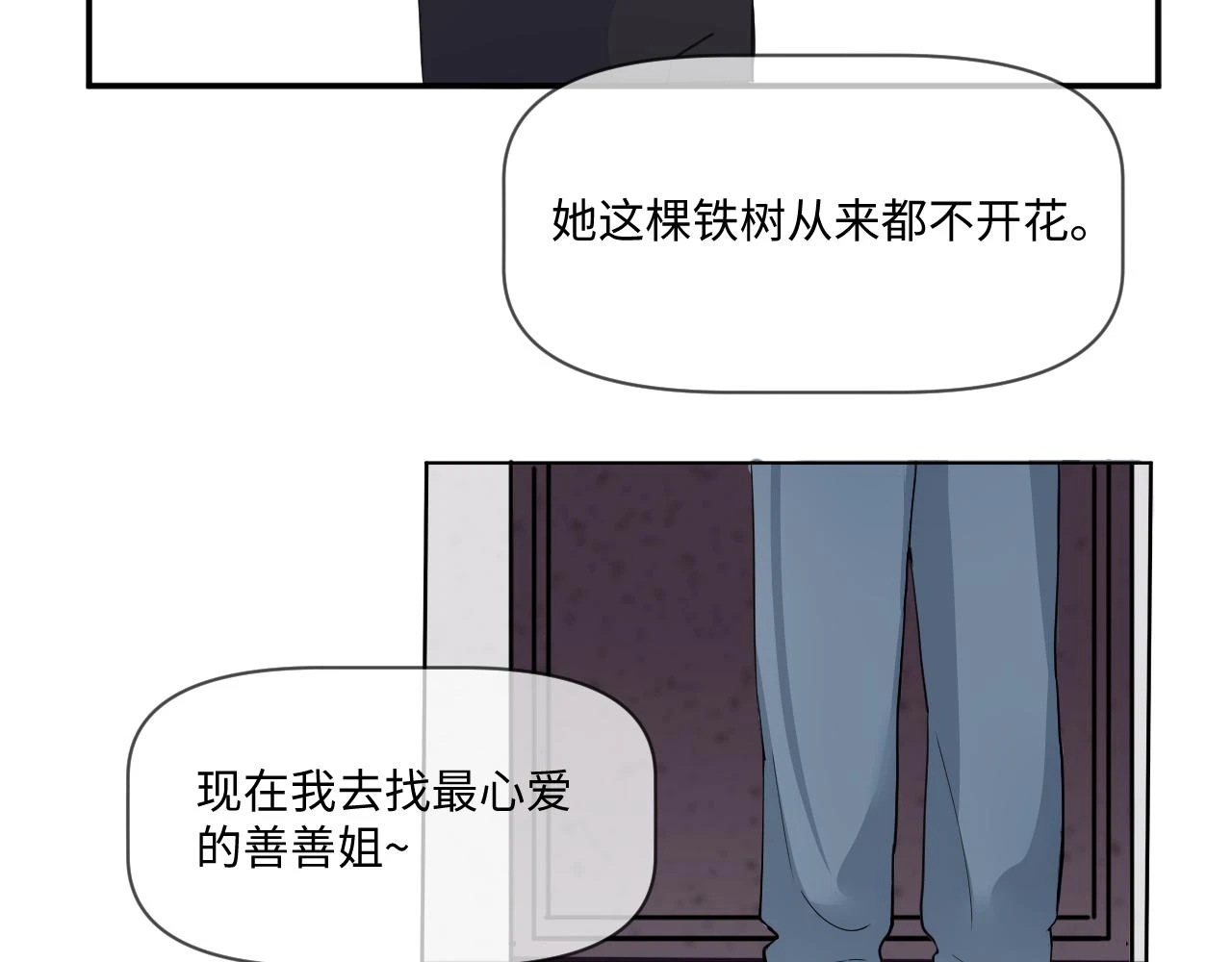 善善姐，我来接你12