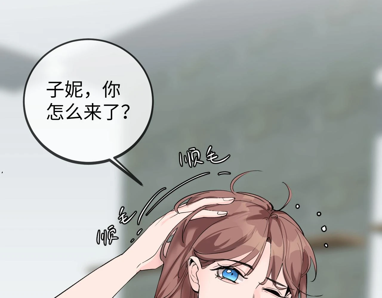 善善姐，我来接你39