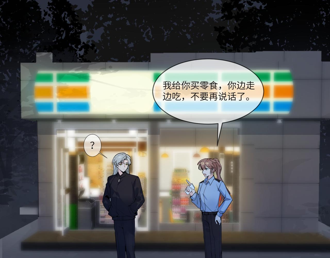 要不要一起？8