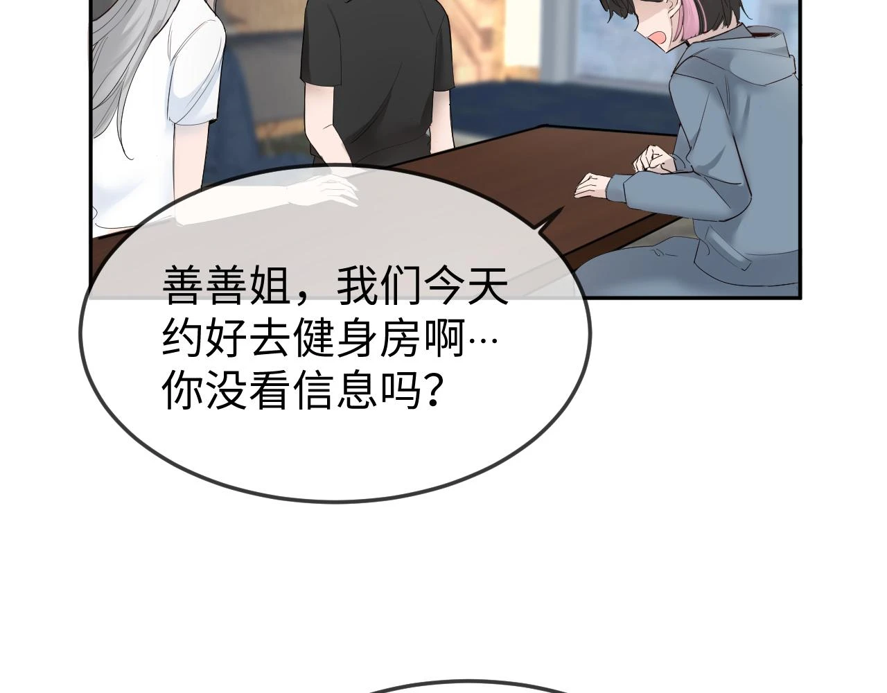 善善姐，我来接你63