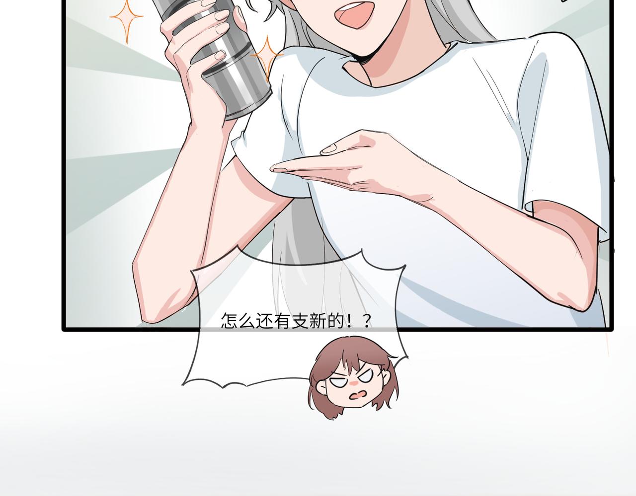 你在想什么？76