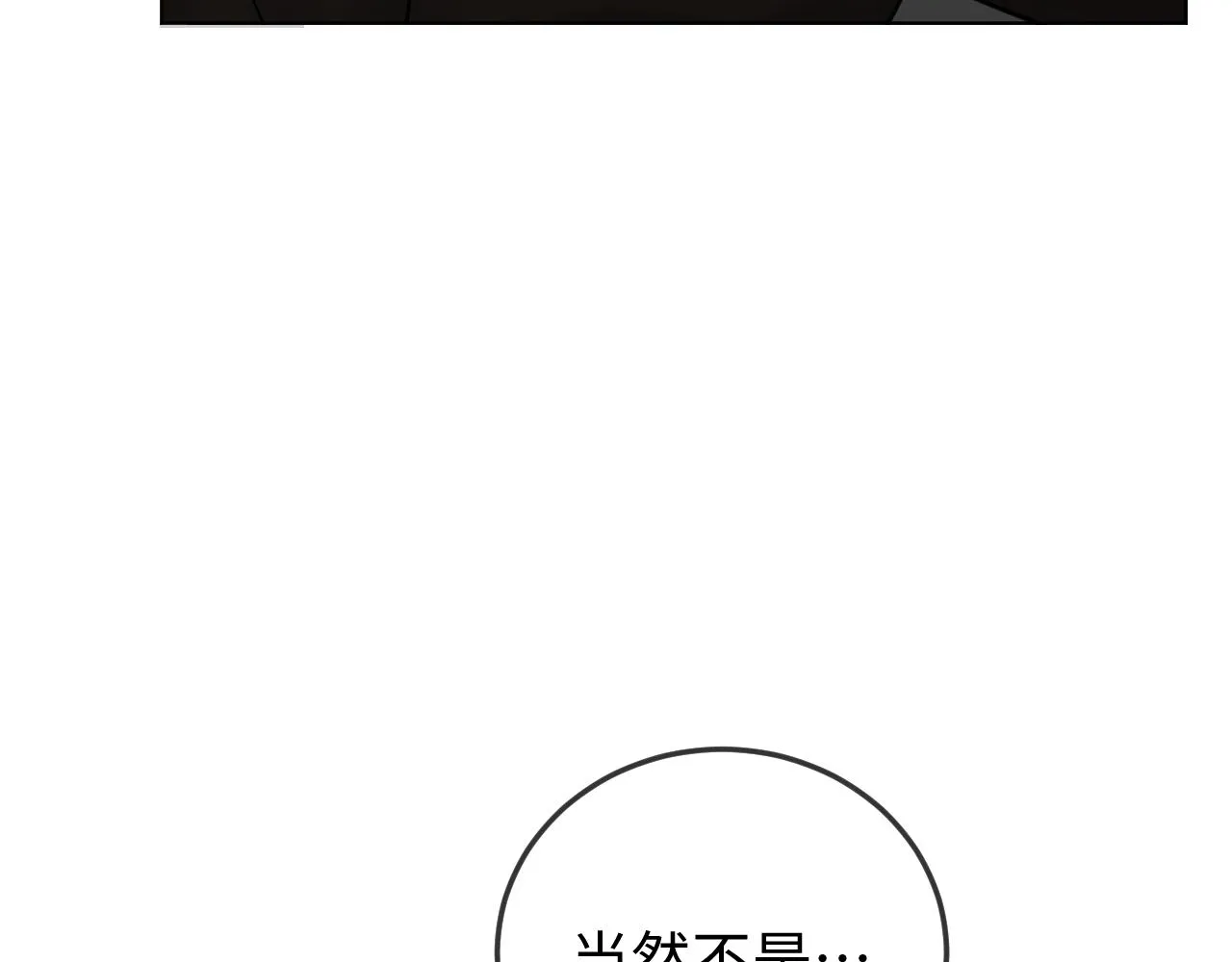 别想逃跑！74