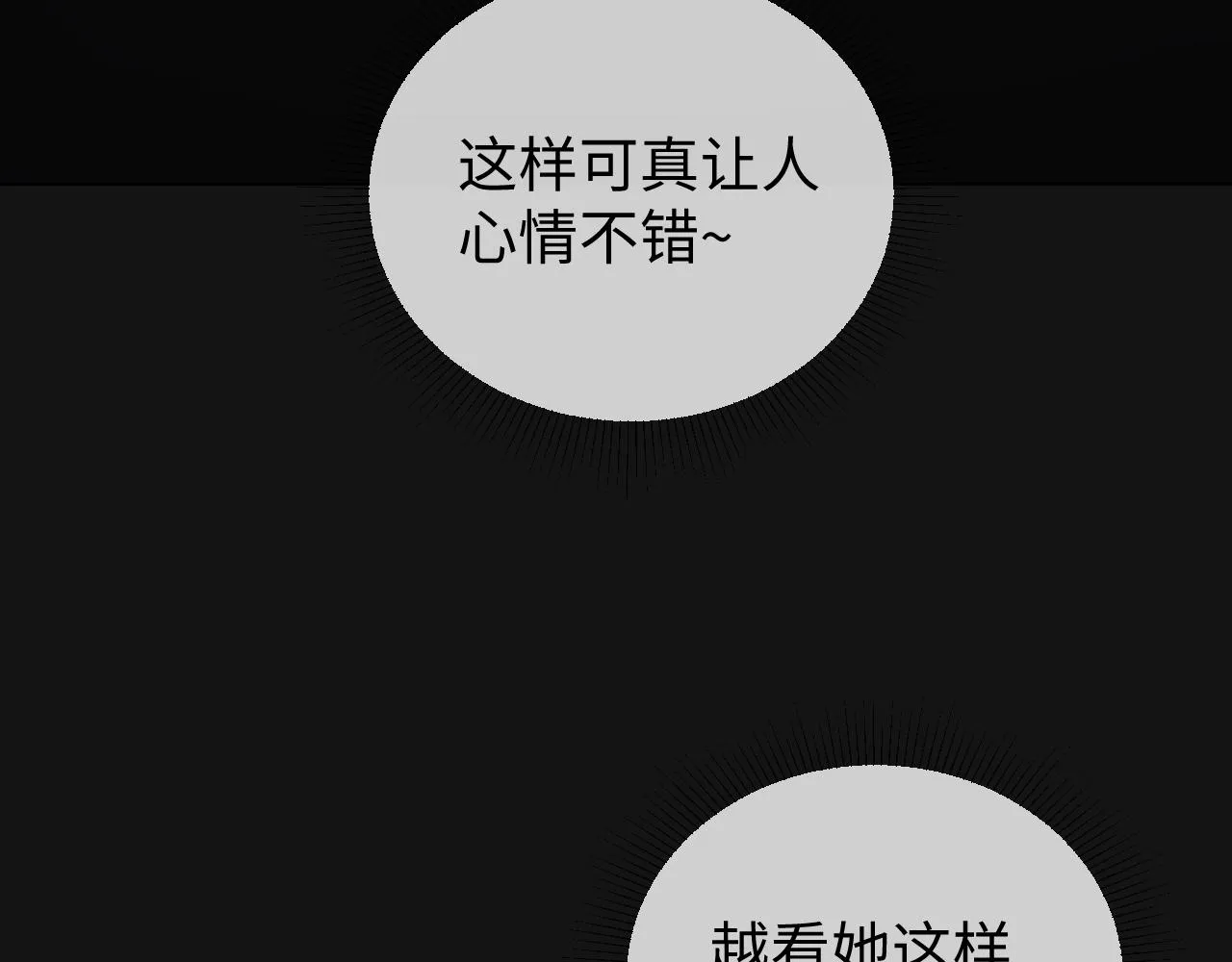 别想逃跑！93