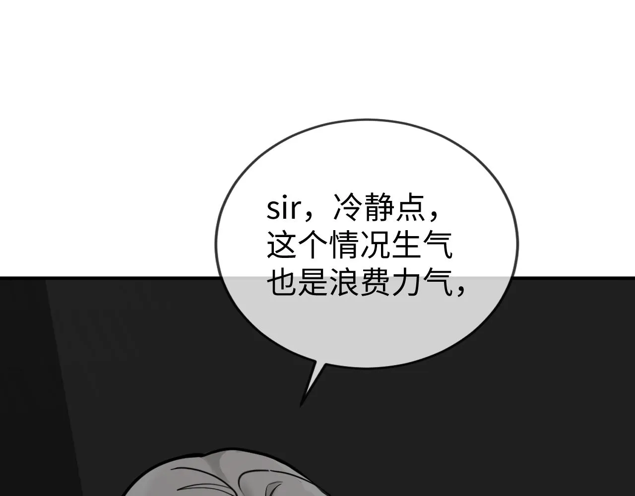 别想逃跑！29