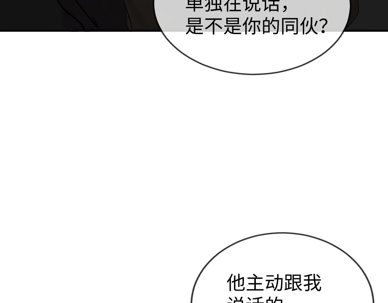 别想逃跑！22