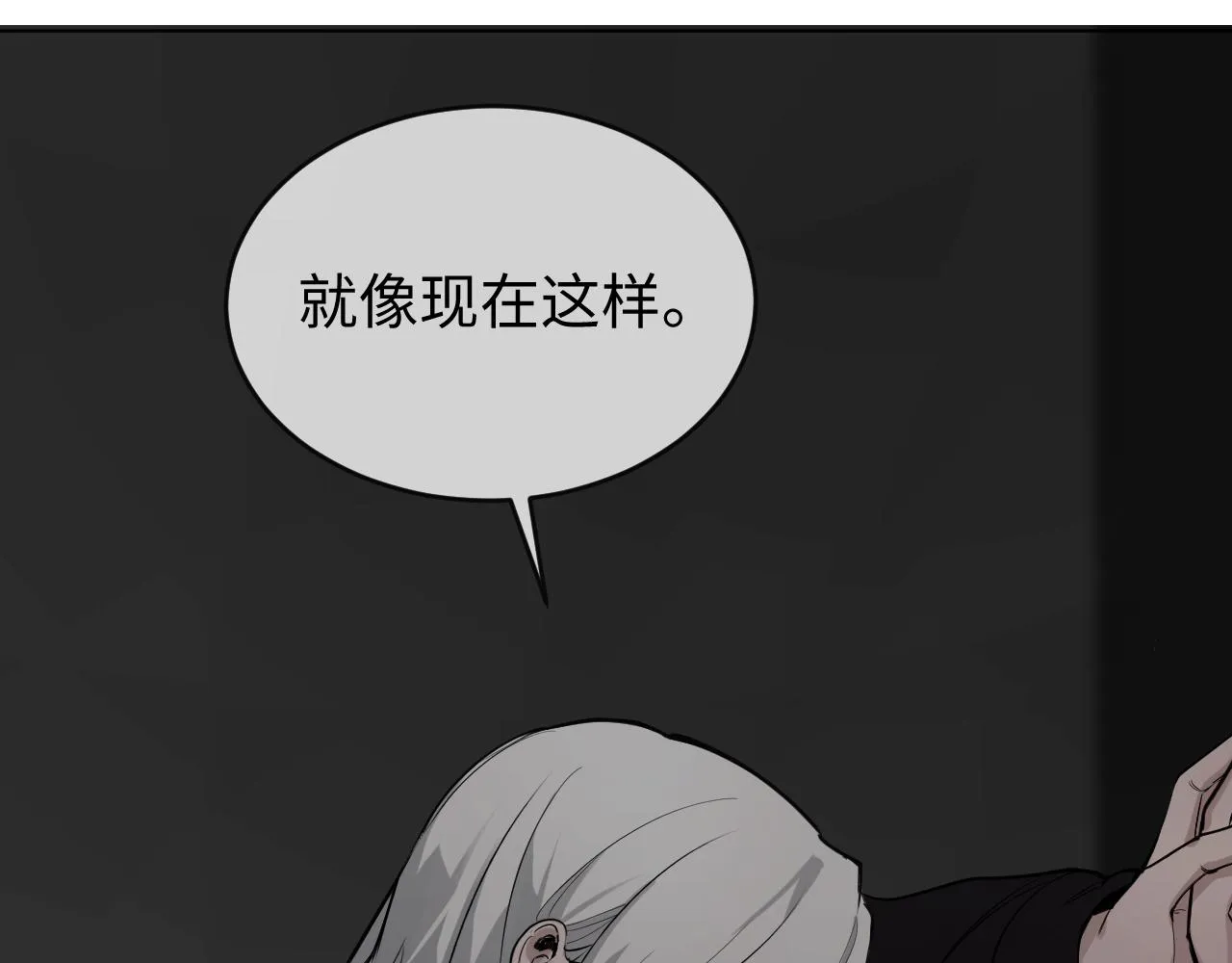 别想逃跑！85