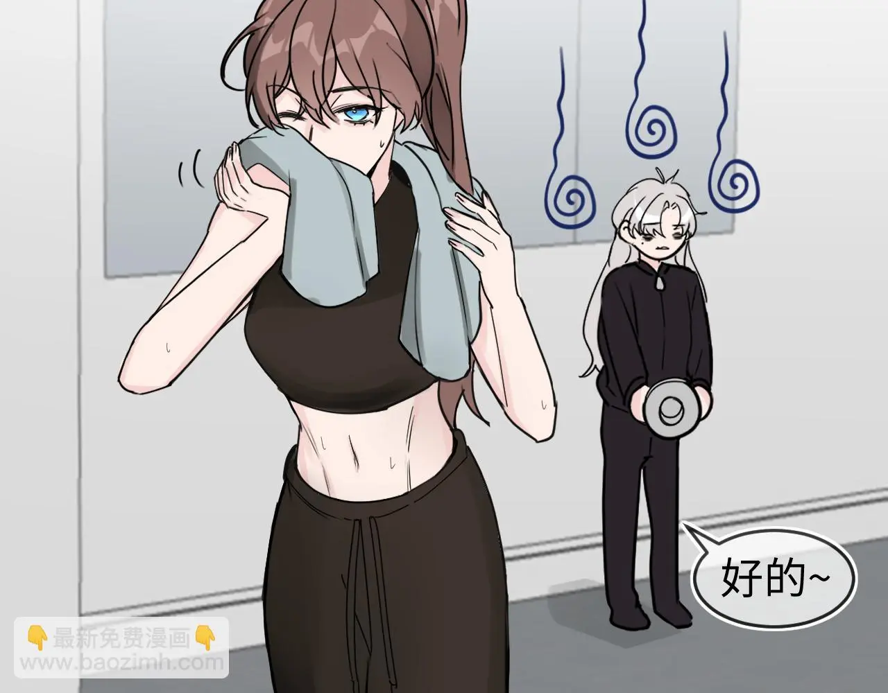 你没事吧？2