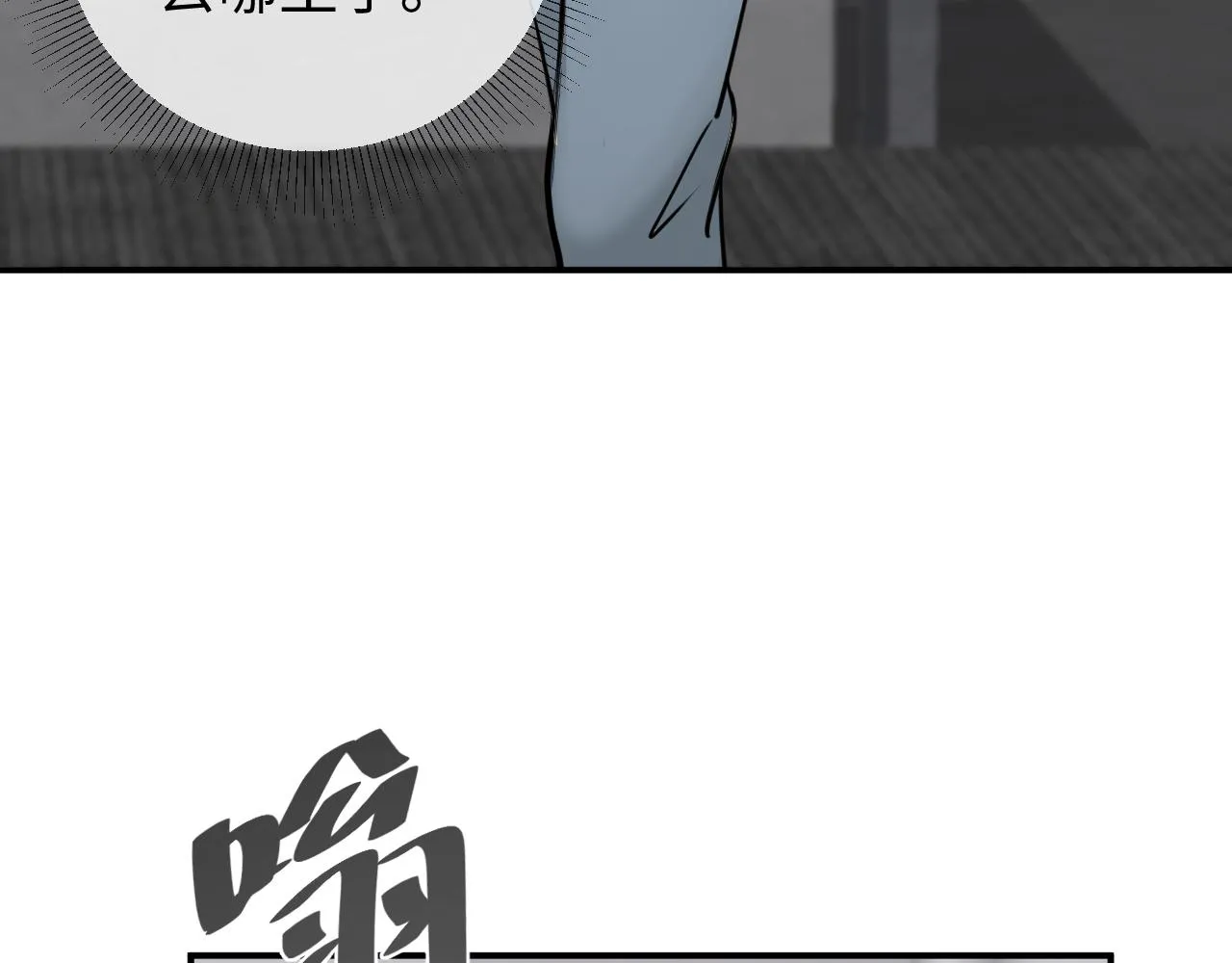 别想逃跑！54