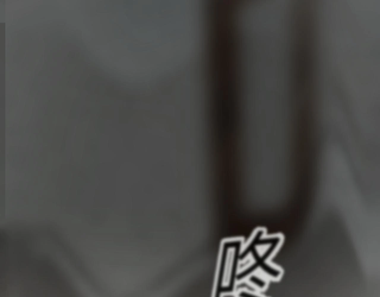 善善姐，我来接你88
