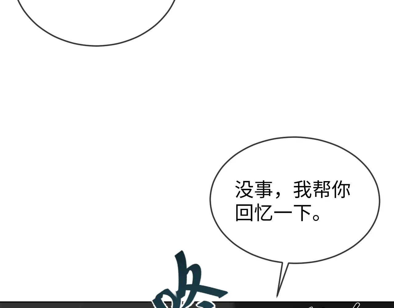 别想逃跑！82