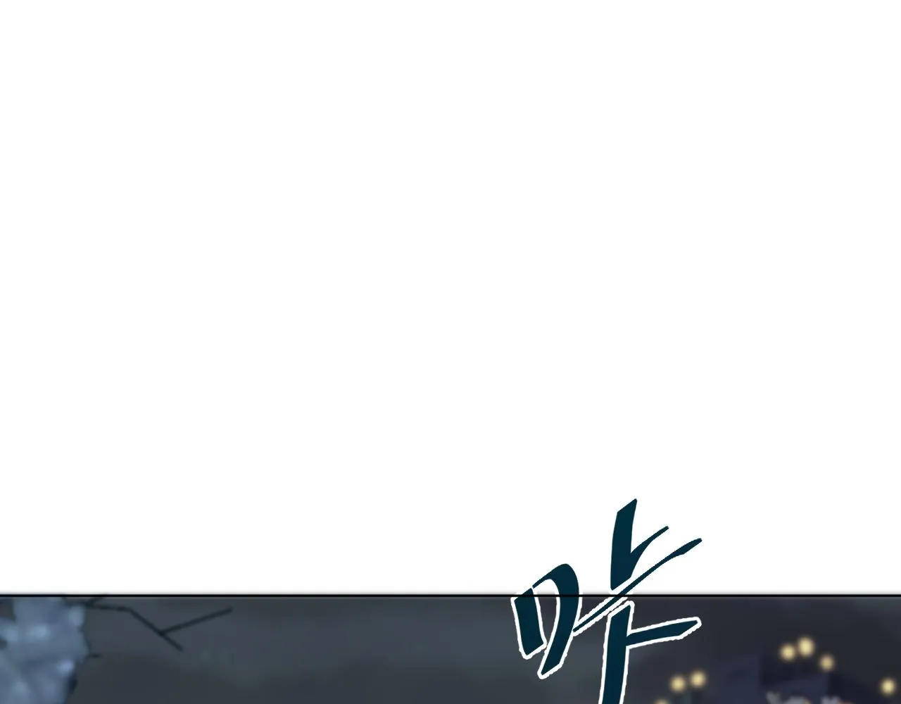 别想逃跑！145