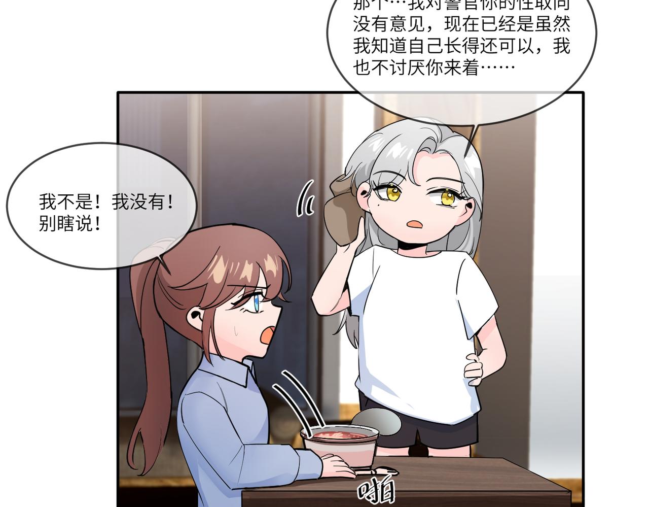 你在想什么？51