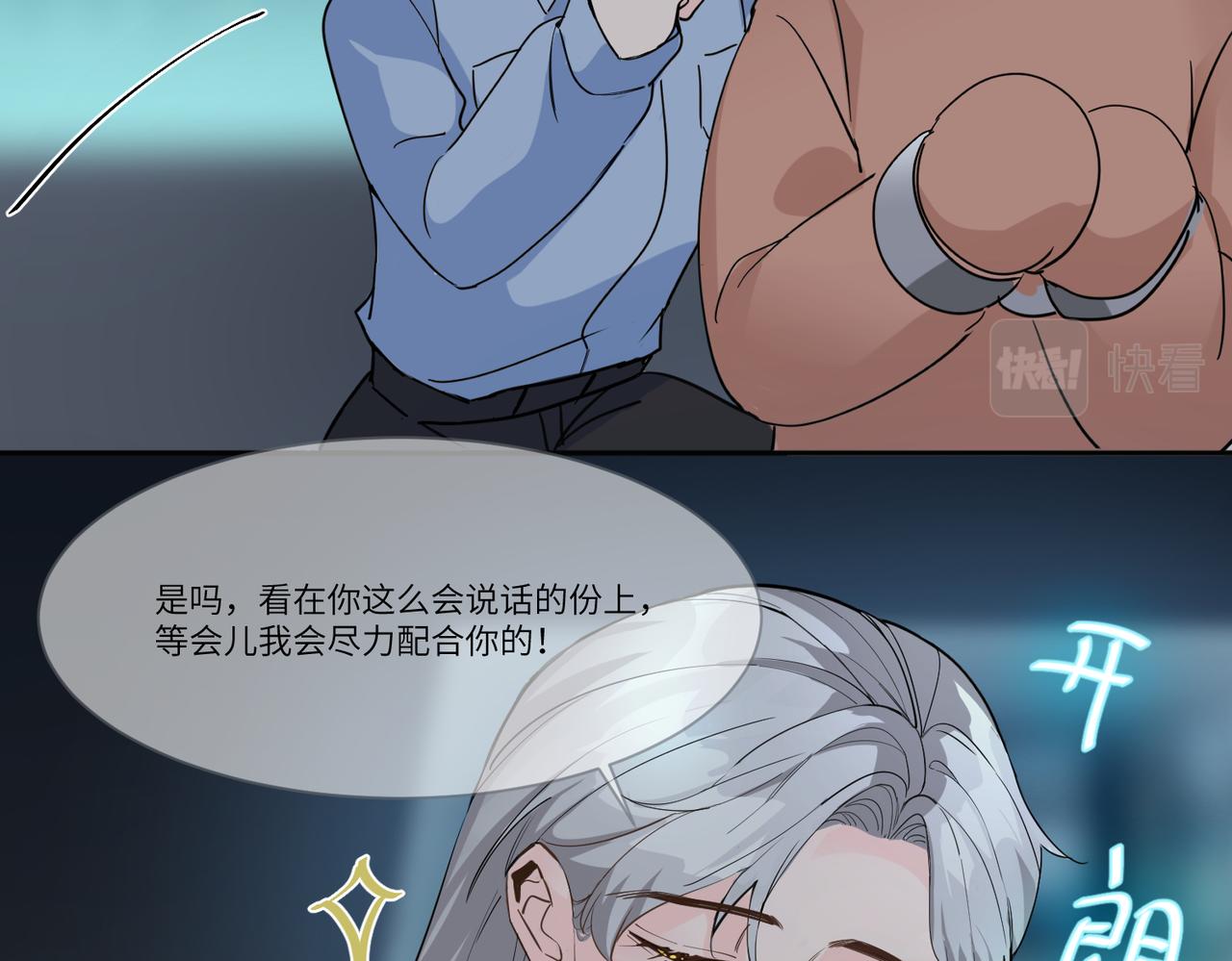 今晚去你家住17