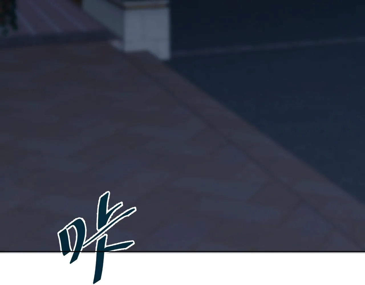 别想逃跑！147