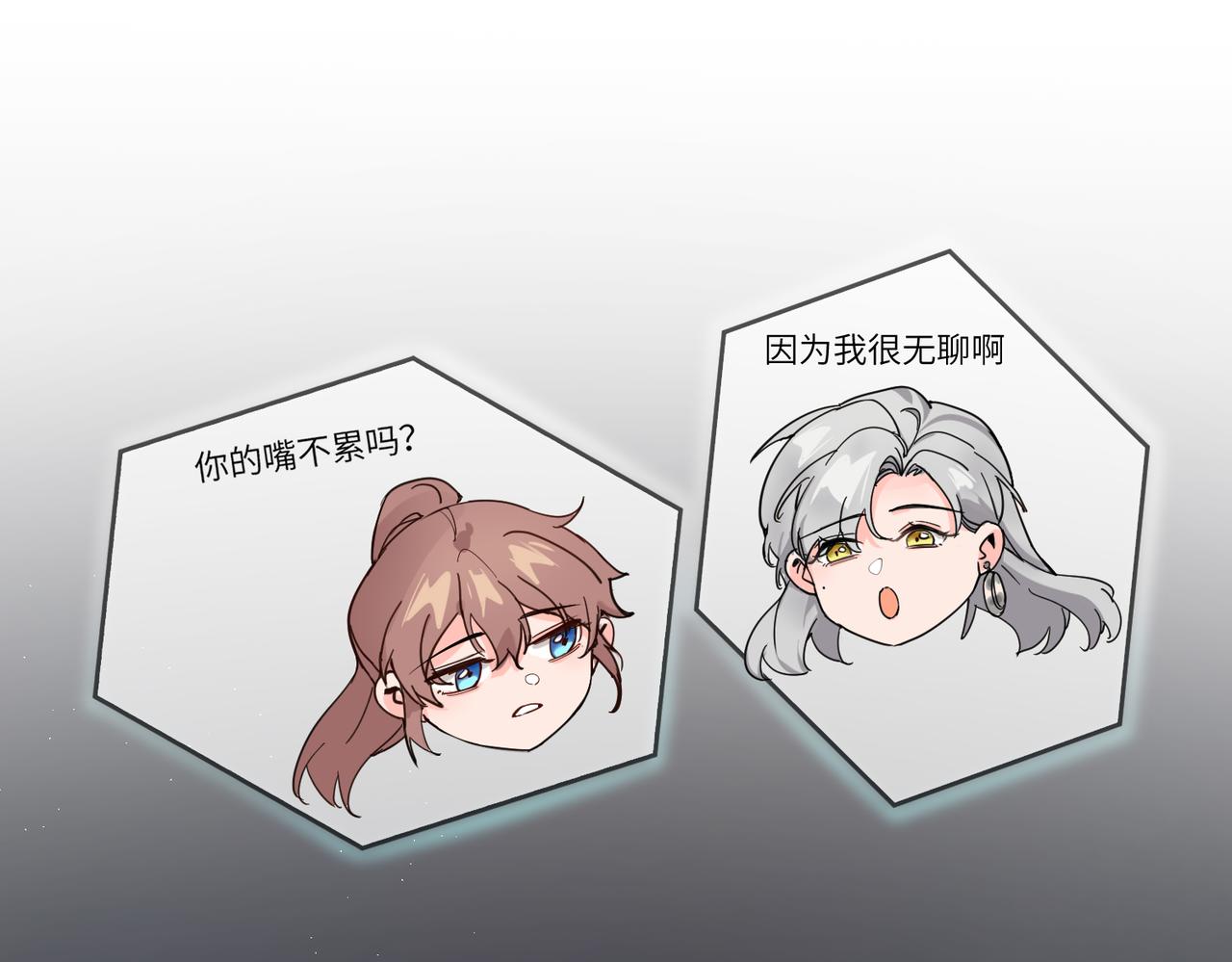 要不要一起？6
