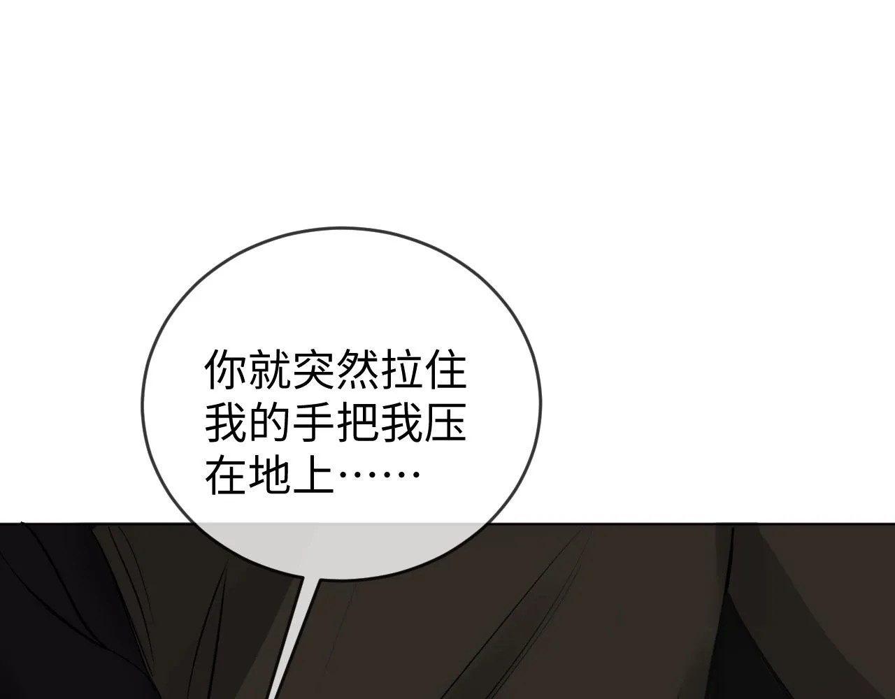 别想逃跑！80