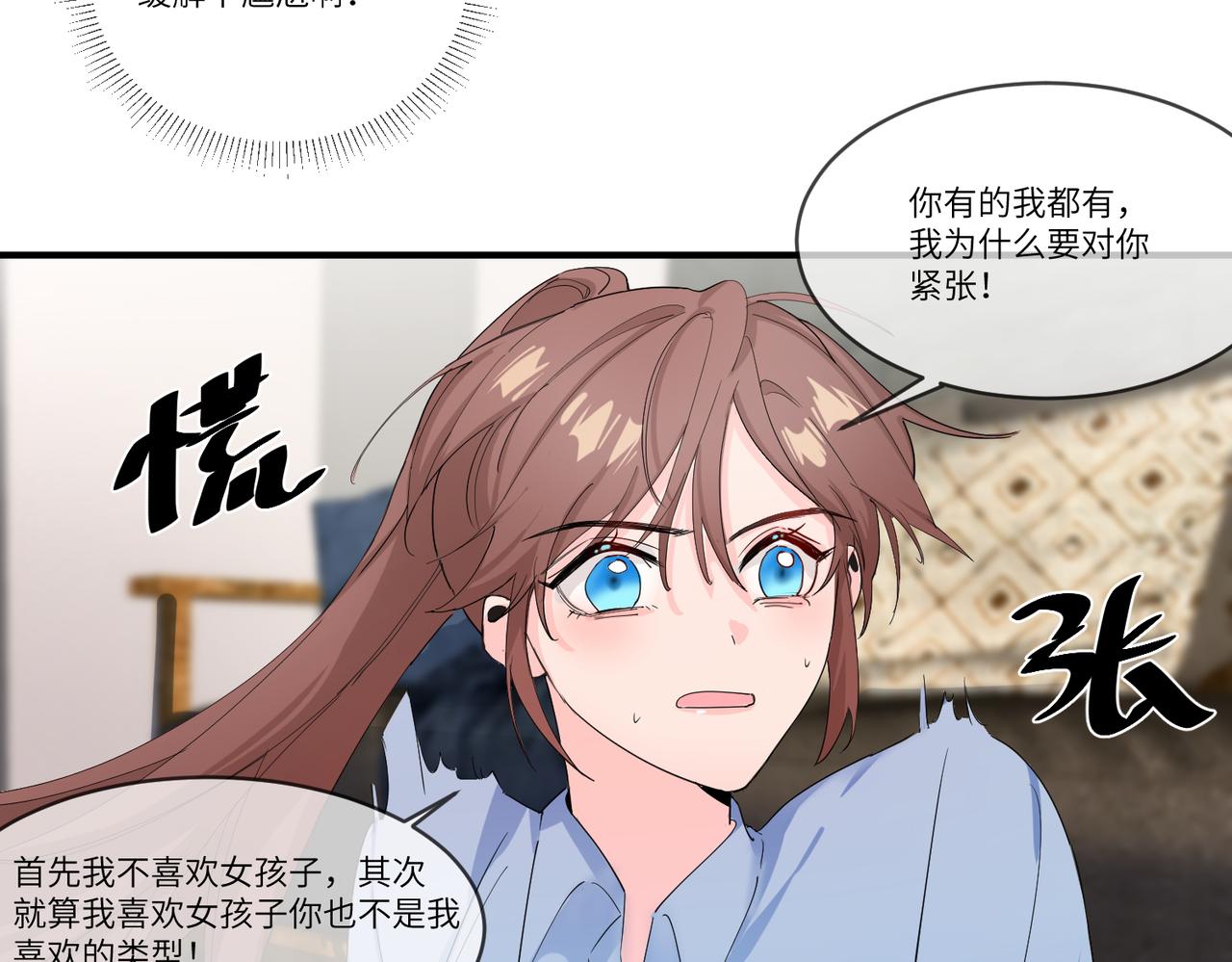 你在想什么？53