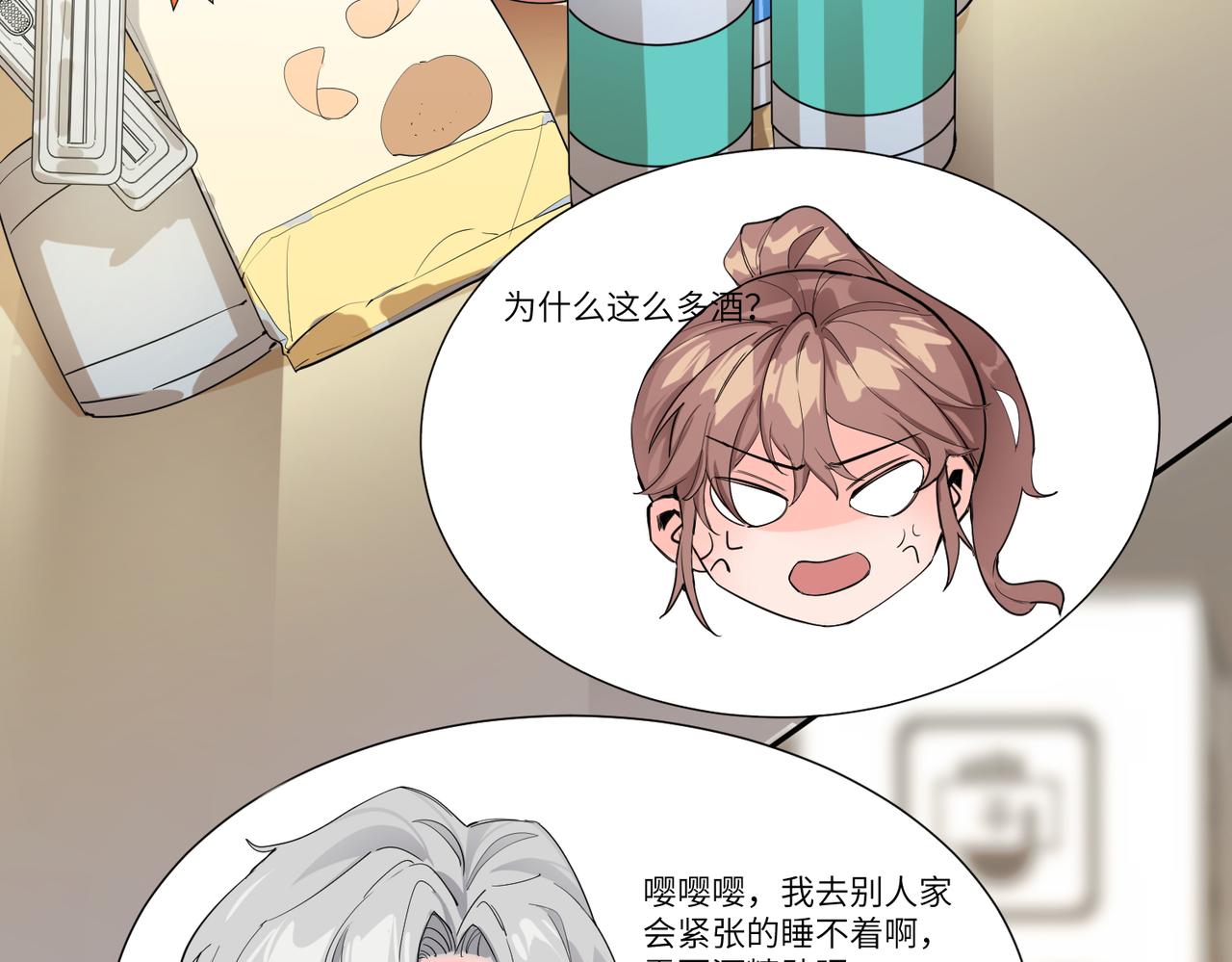 要不要一起？14