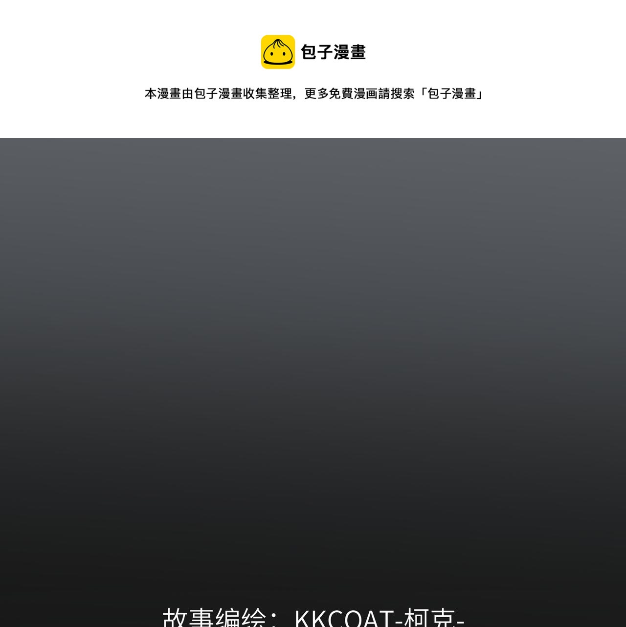 今晚去你家住0
