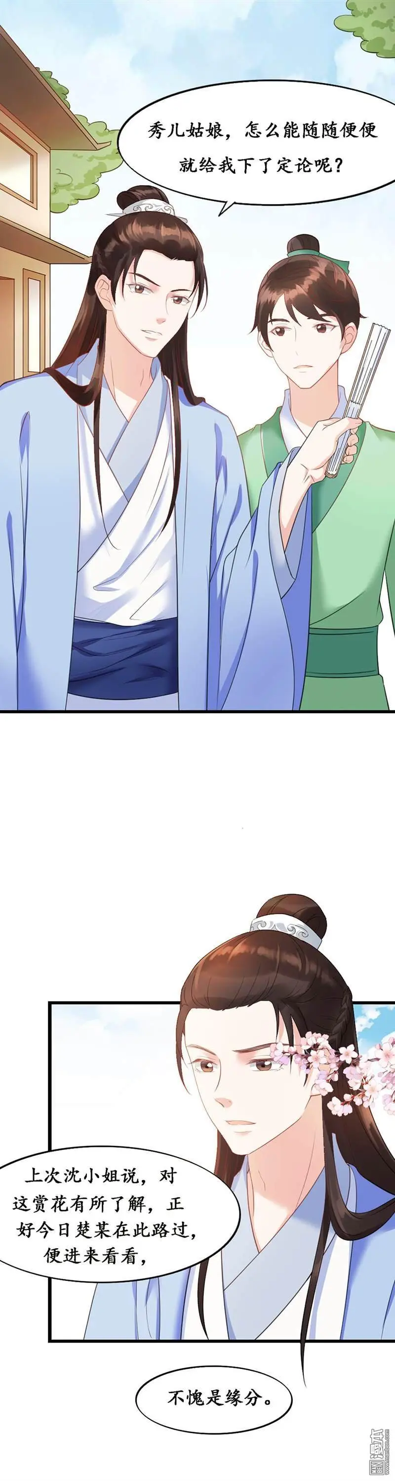 第4回17