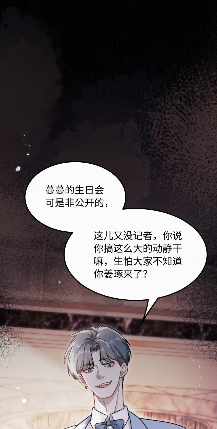 07 你扇一个试试？40