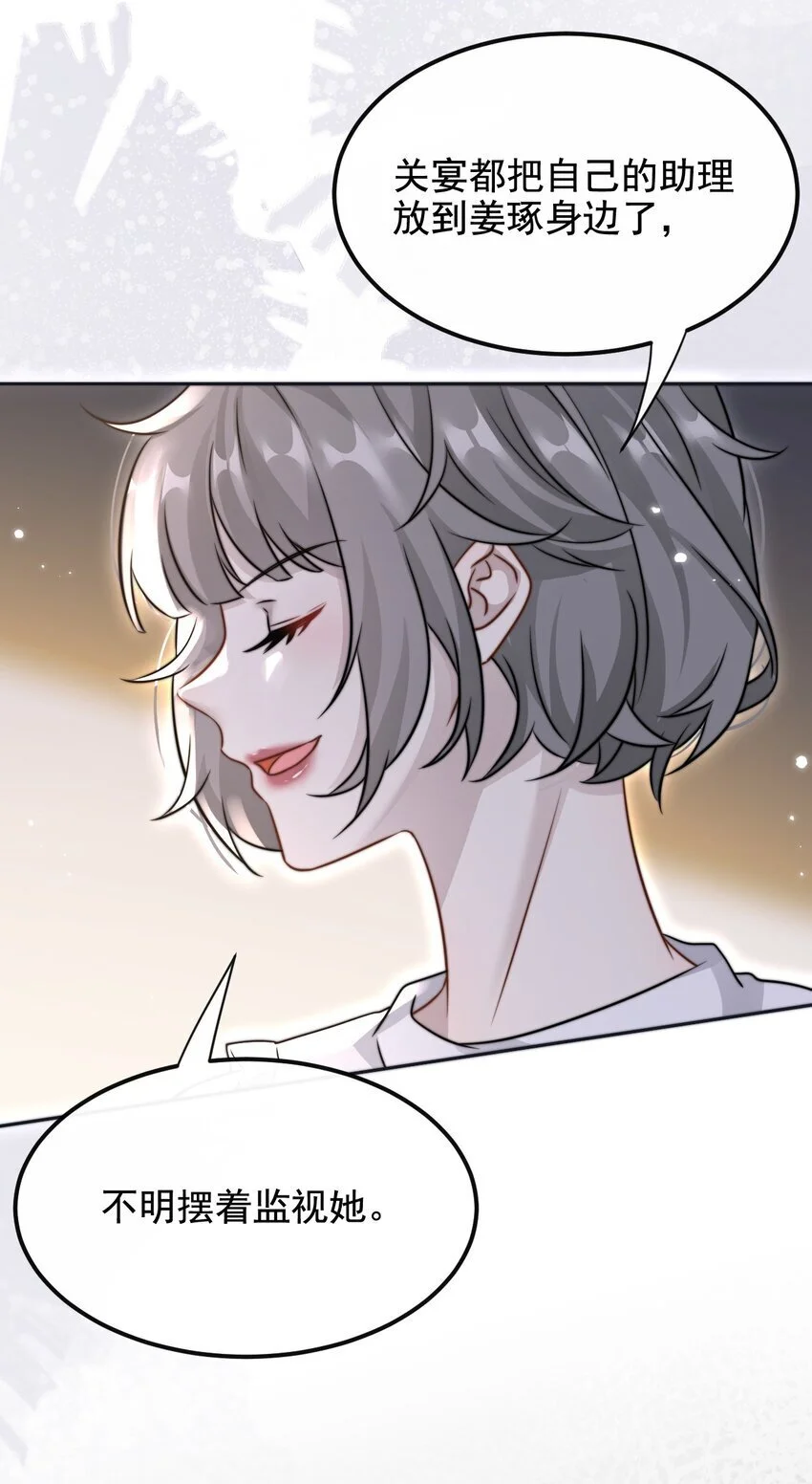16 撕烂你的嘴29