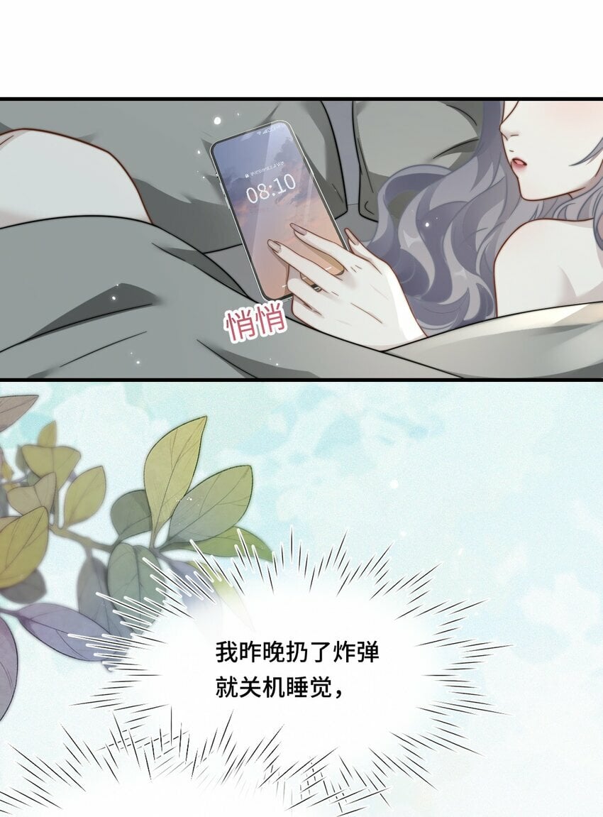 02 我们是什么关系？21