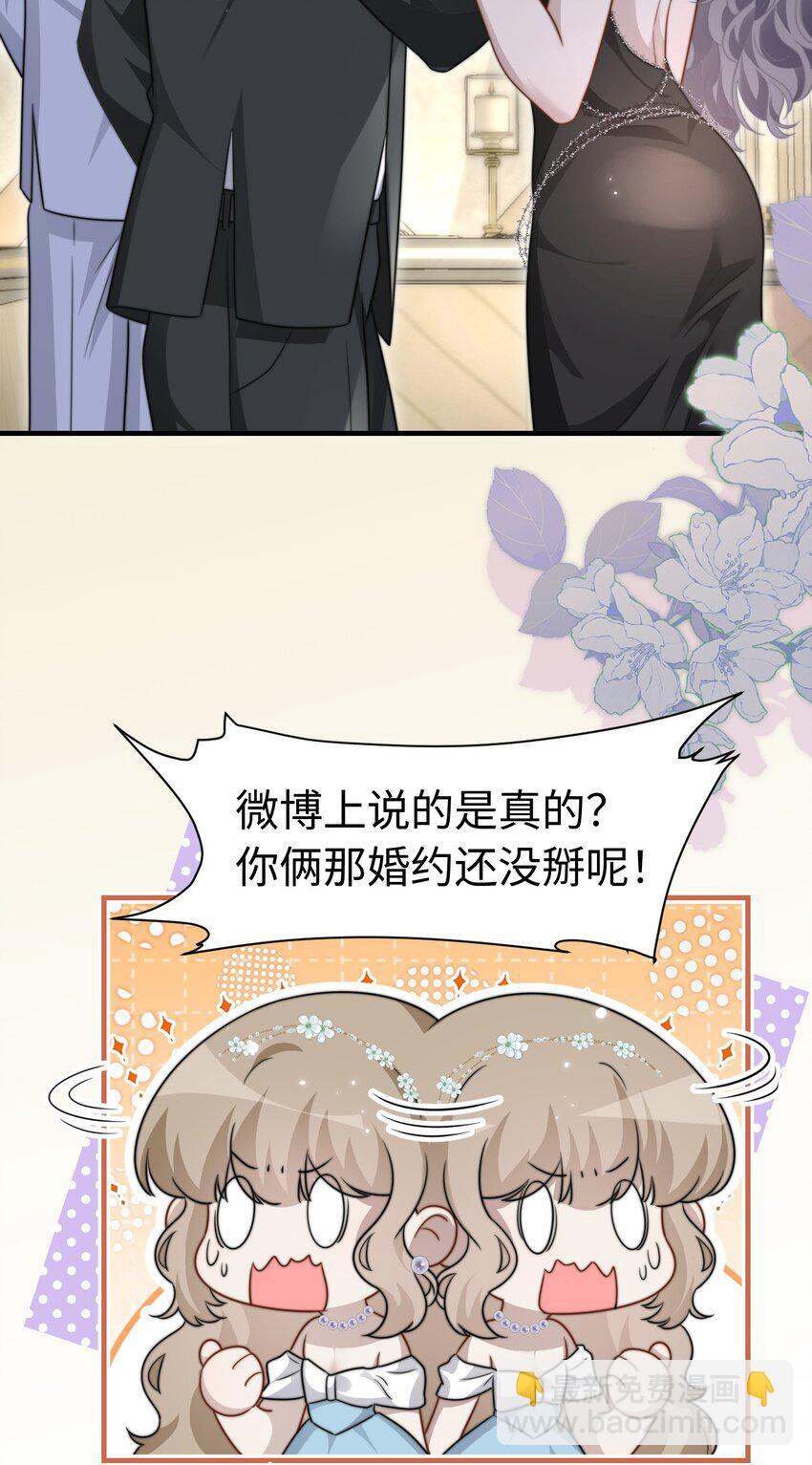 08 她是我的未婚妻9