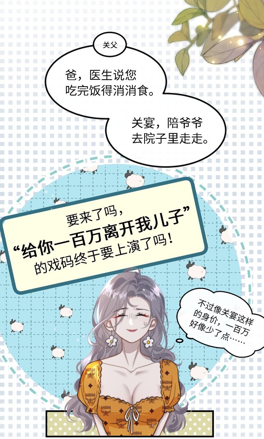 10 订婚？！9