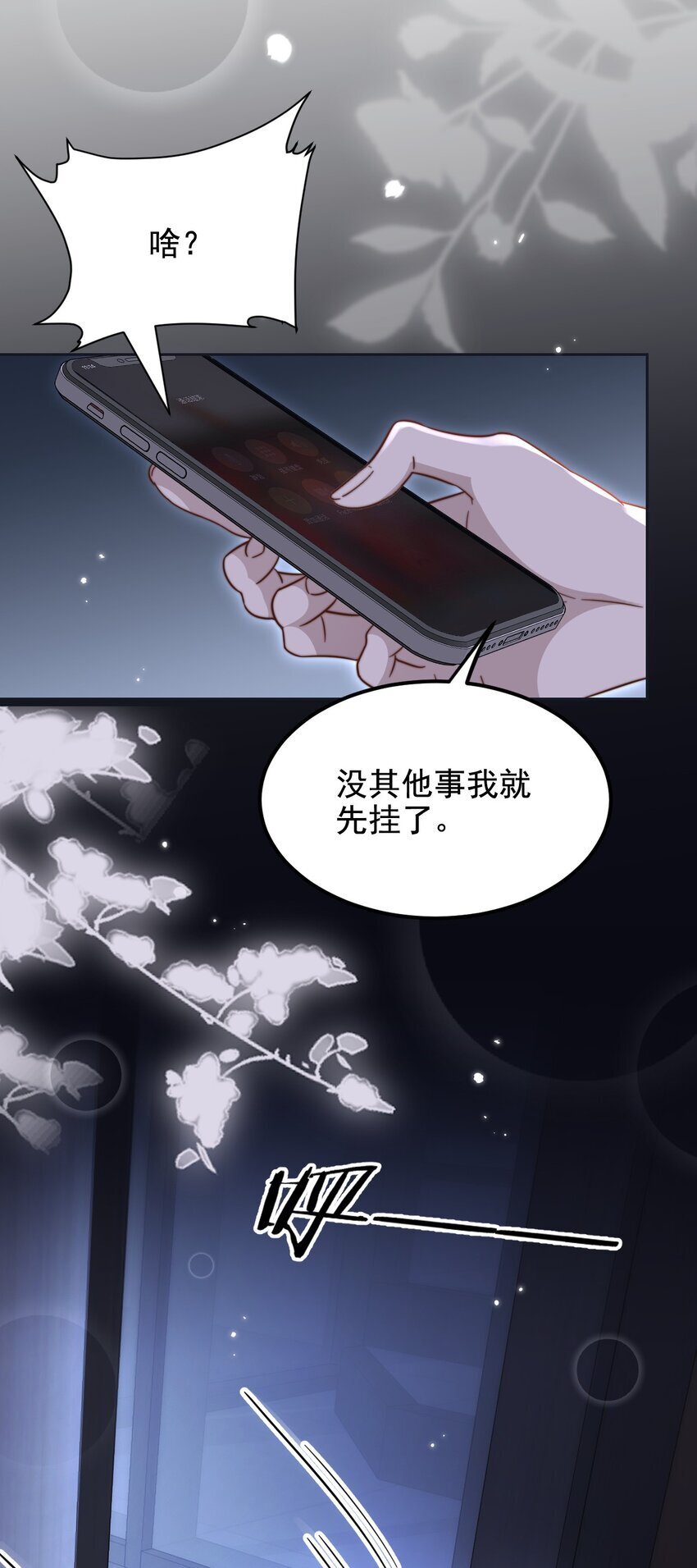 13 吵架了？23