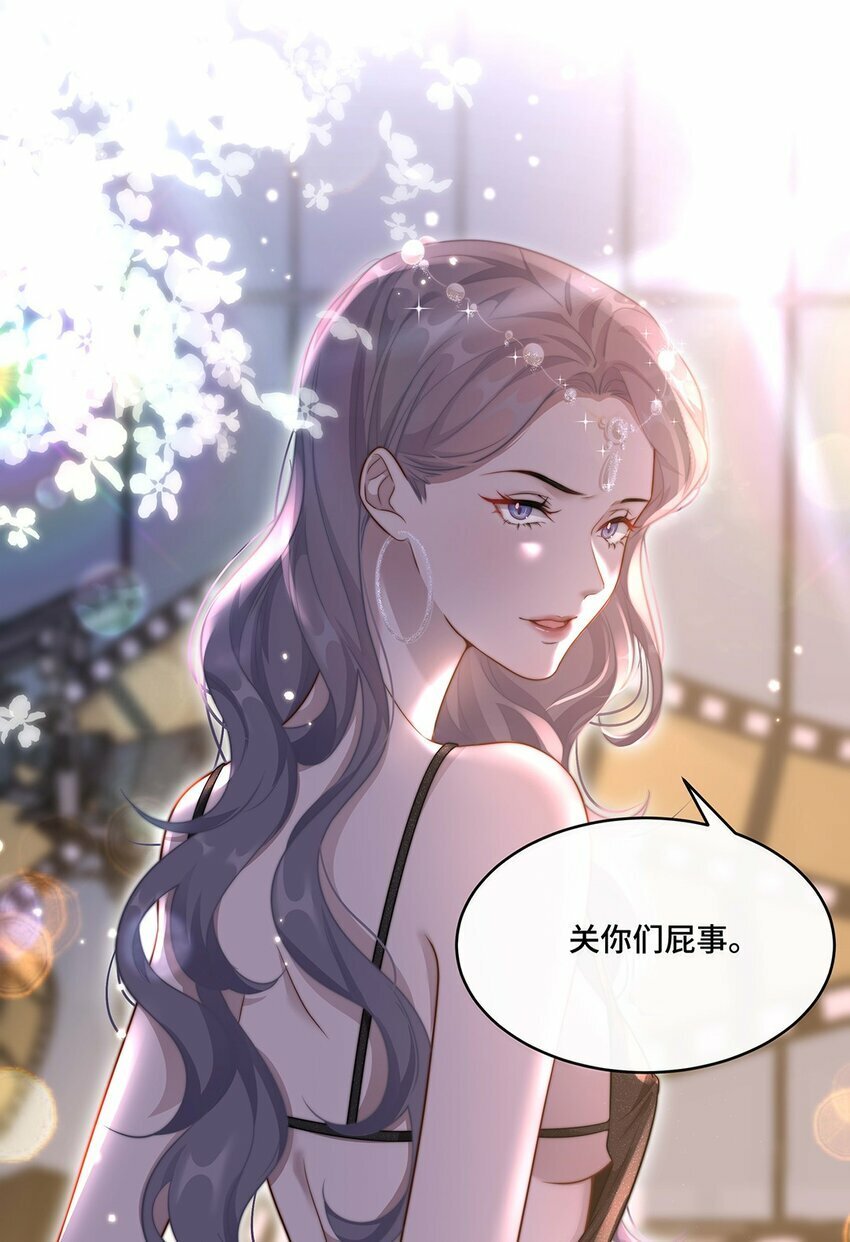 01 姑奶奶？6