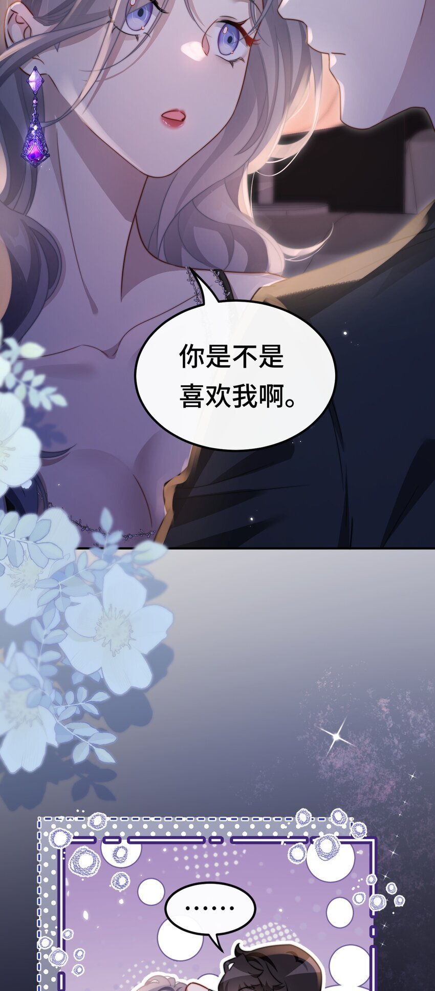 09 你是不是喜欢我4