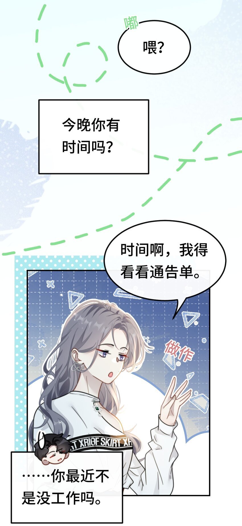 09 你是不是喜欢我11