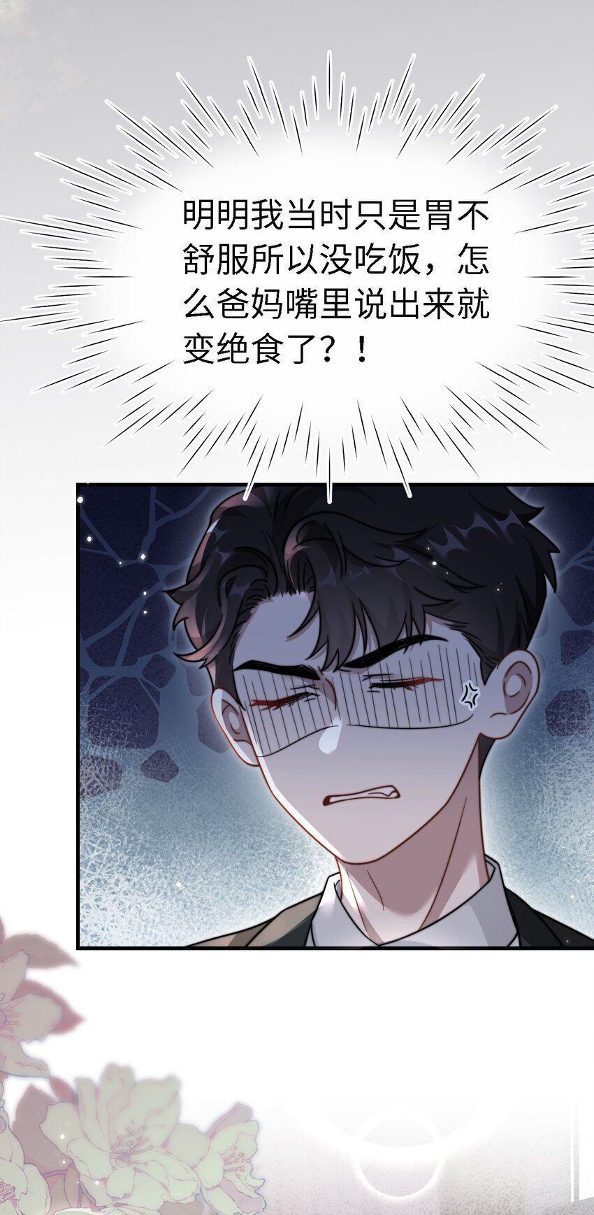 10 订婚？！16