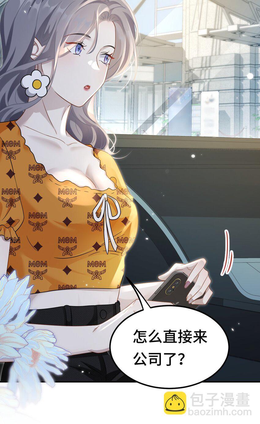 09 你是不是喜欢我25