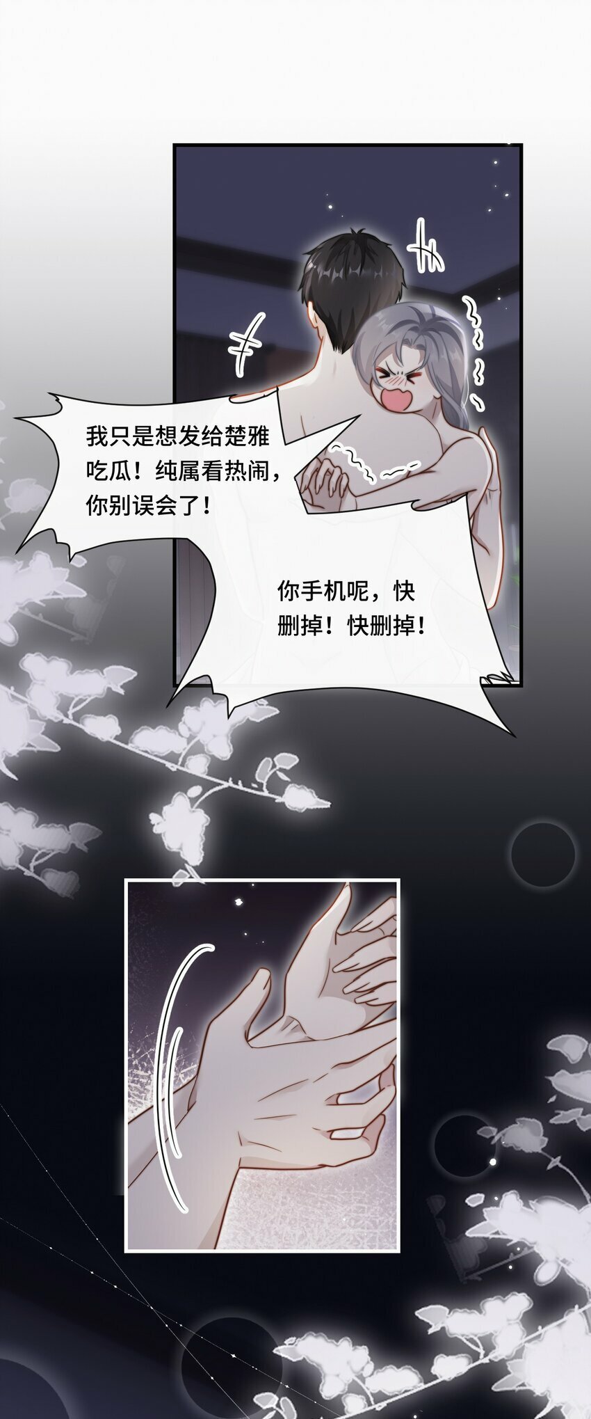 06 社死现场10