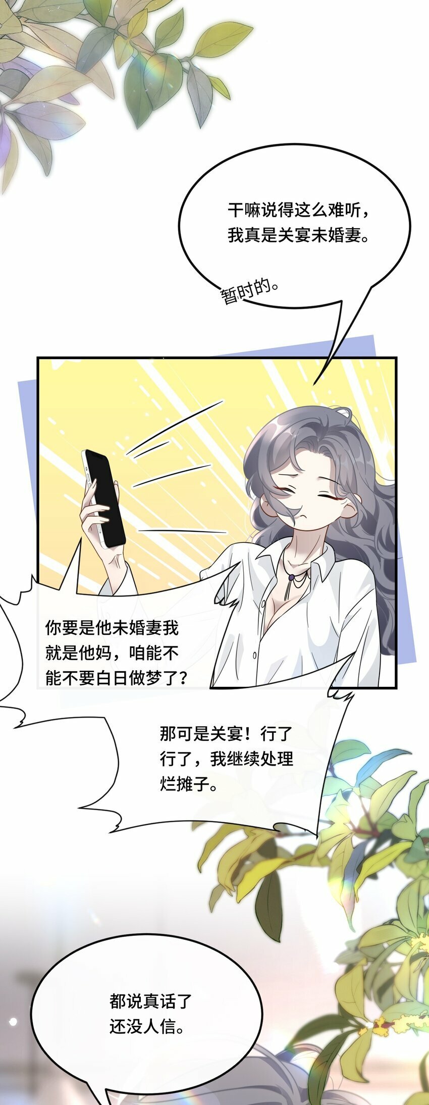 03 契约关系31