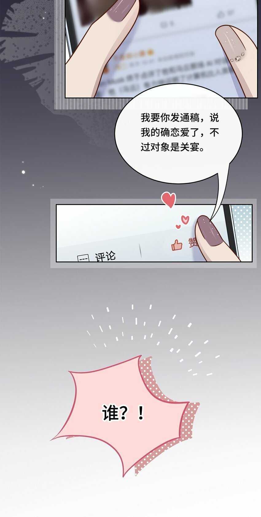 01 姑奶奶？16