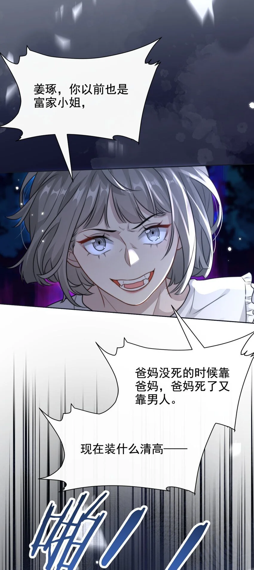 16 撕烂你的嘴37