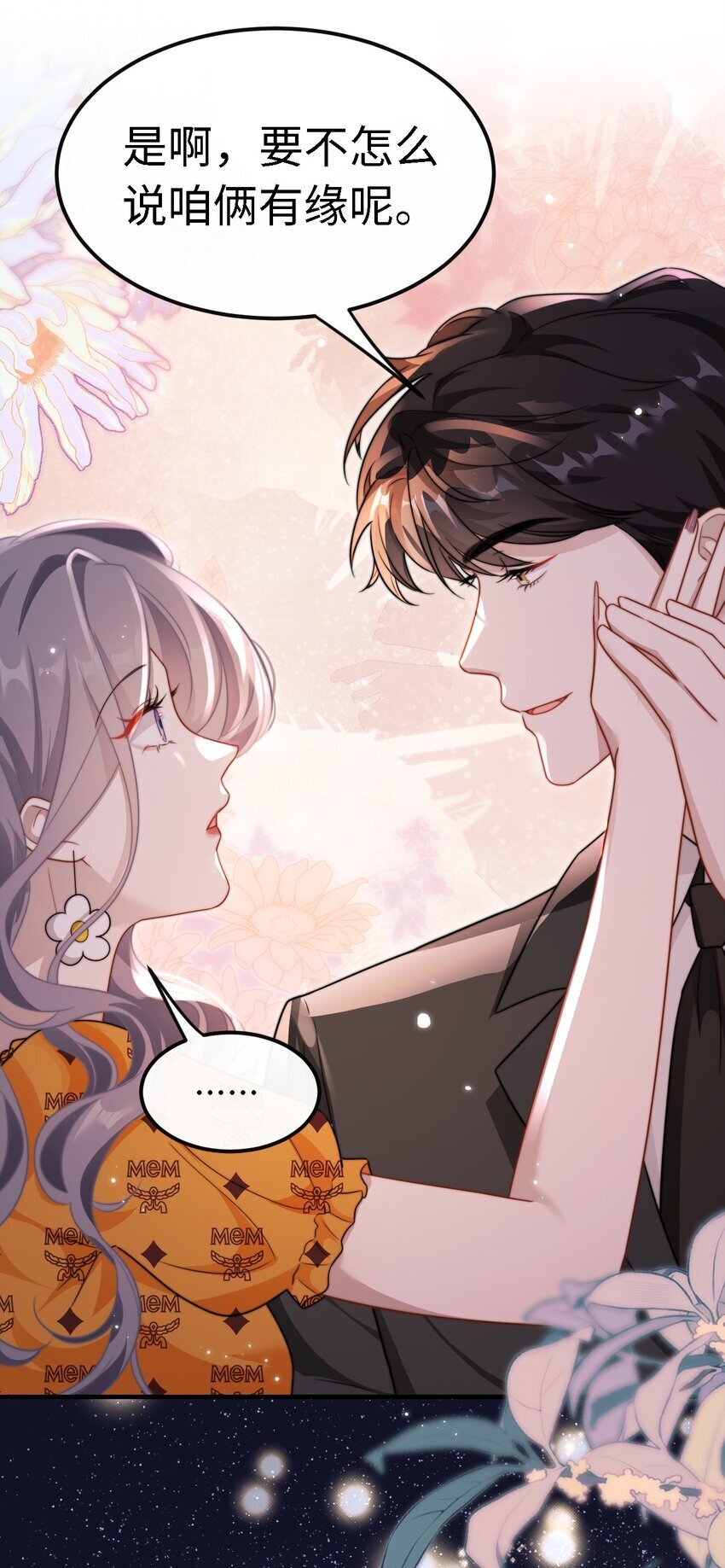 10 订婚？！18