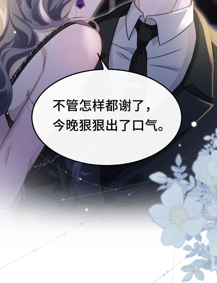 09 你是不是喜欢我8