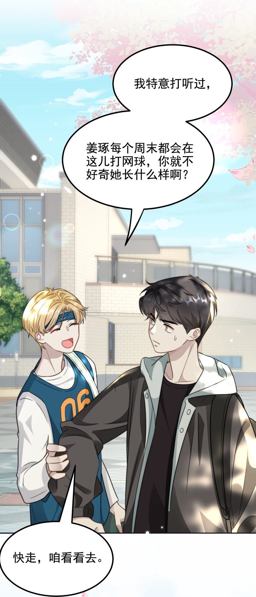 13 吵架了？29