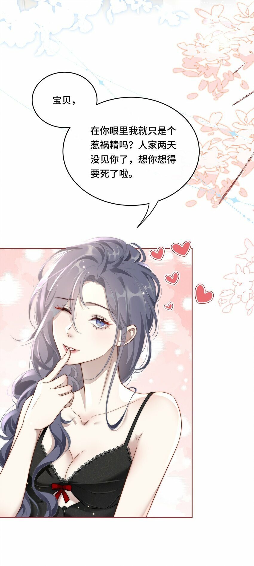 01 姑奶奶？28