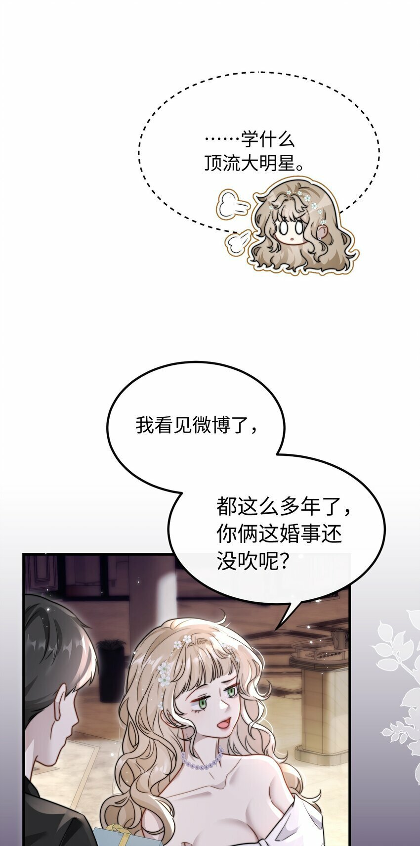 07 你扇一个试试？14