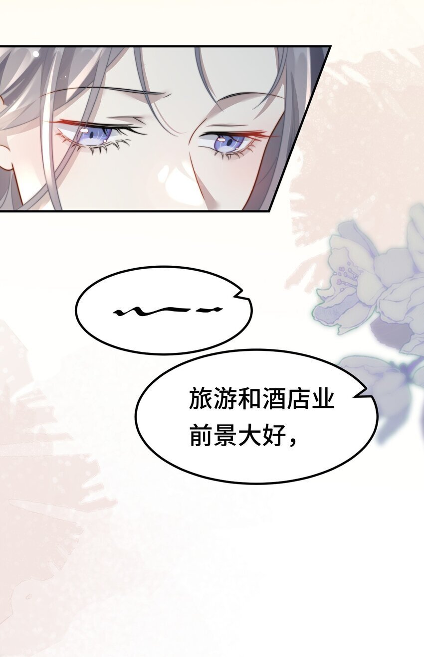 09 你是不是喜欢我34