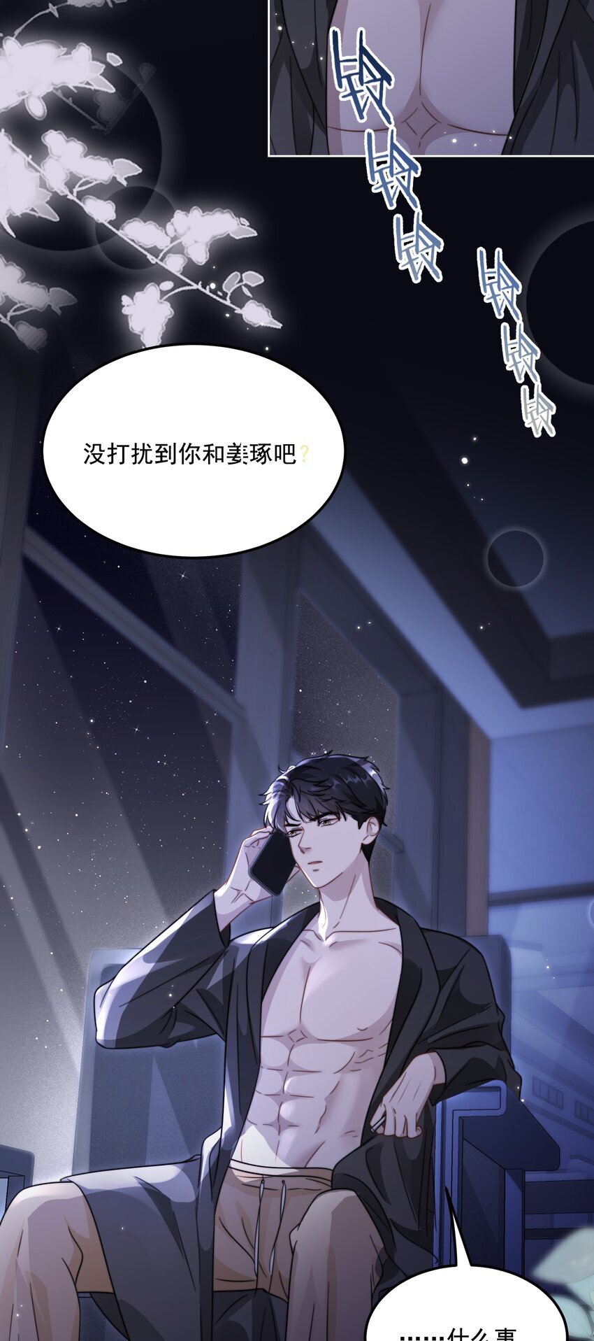 13 吵架了？16