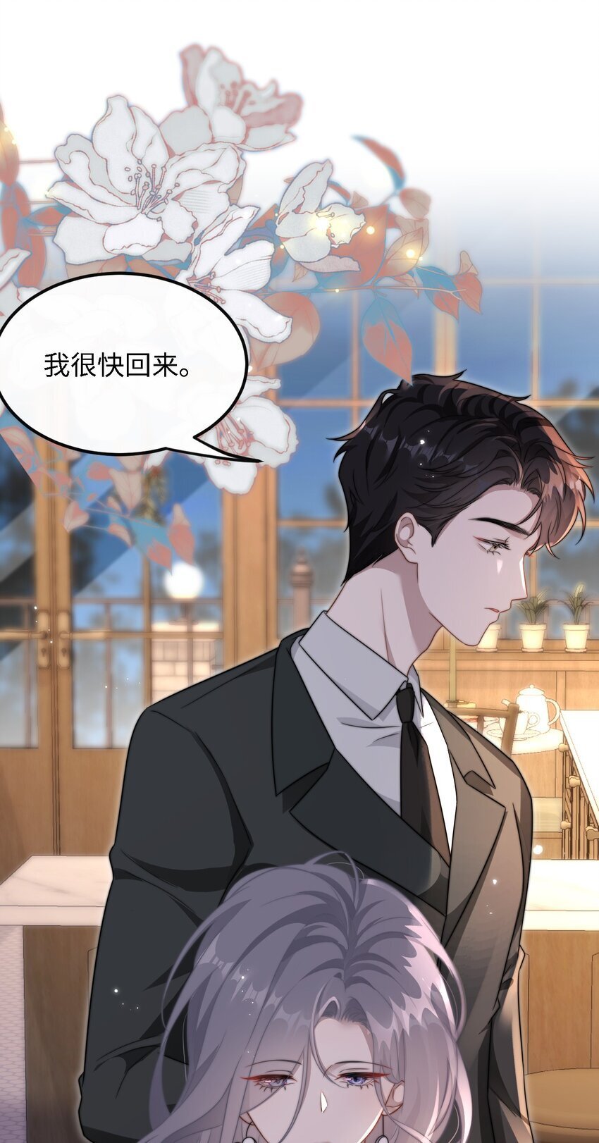 10 订婚？！11