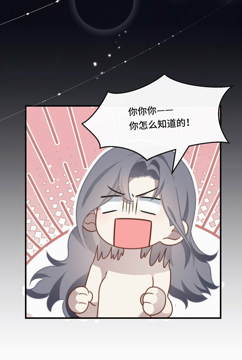 06 社死现场8
